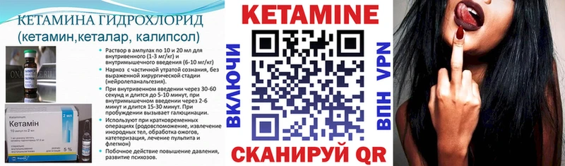 Купить где  Енисейск  КЕТАМИН VHQ 