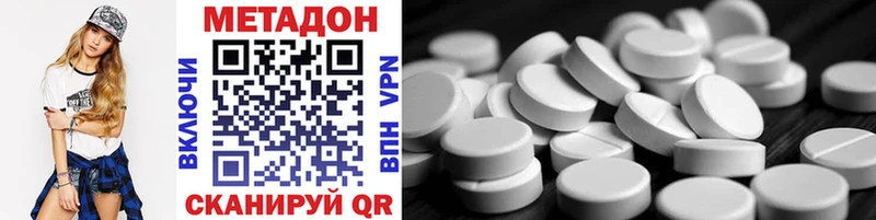 Купить где  Енисейск  Метадон methadone 